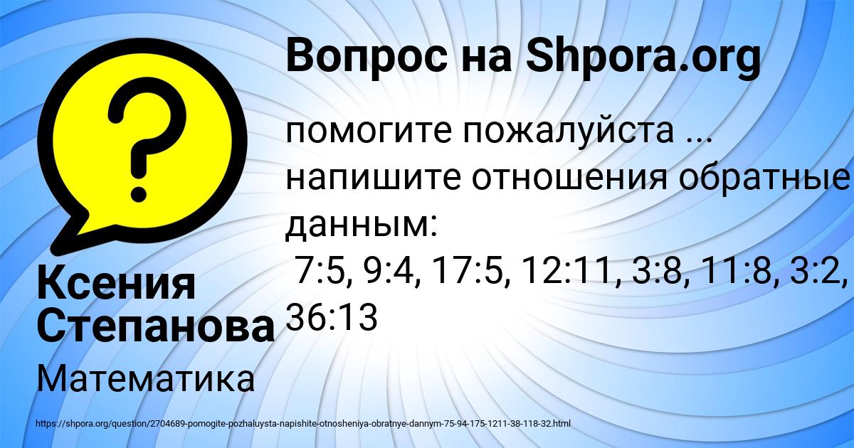 Картинка с текстом вопроса от пользователя Ксения Степанова