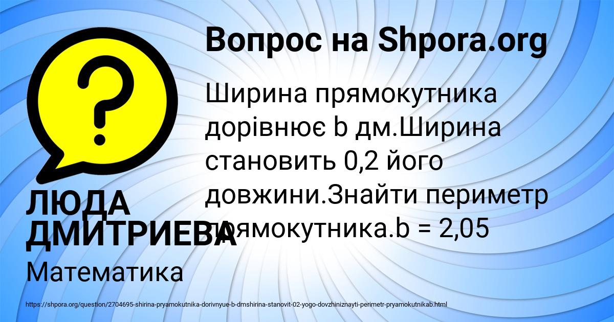 Картинка с текстом вопроса от пользователя ЛЮДА ДМИТРИЕВА