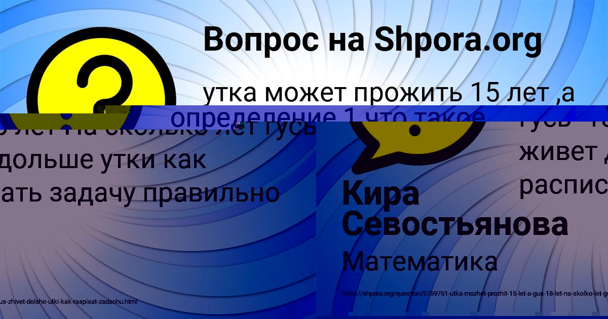 Картинка с текстом вопроса от пользователя Жора Ломоносов