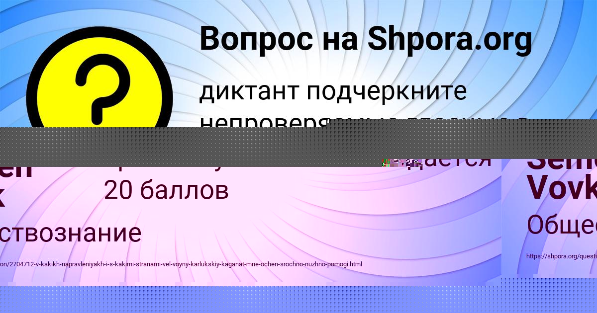 Картинка с текстом вопроса от пользователя Semen Vovk