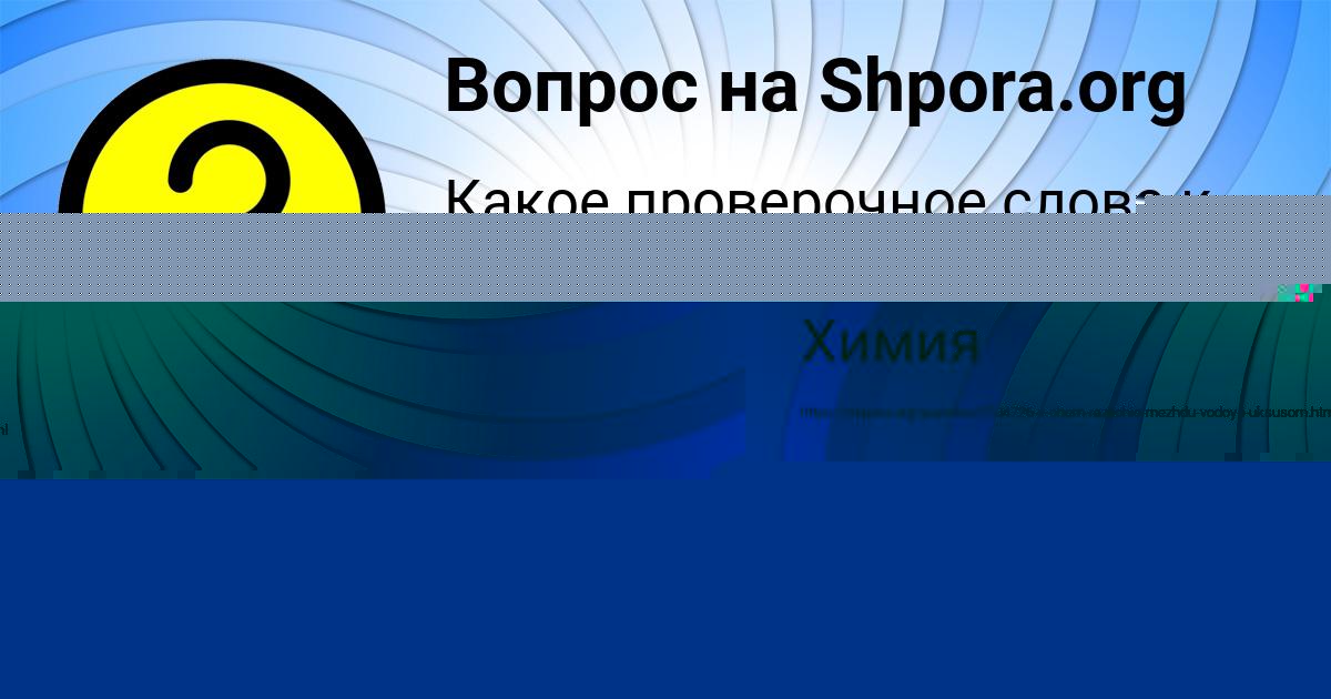 Картинка с текстом вопроса от пользователя Божена Авраменко