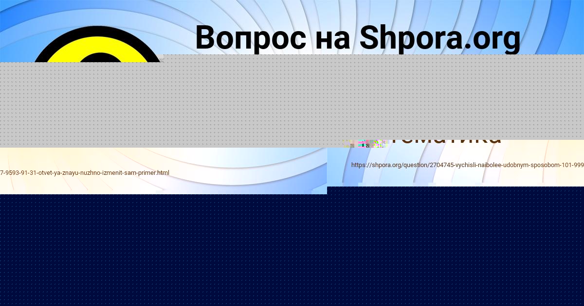 Картинка с текстом вопроса от пользователя Славик Сидоренко