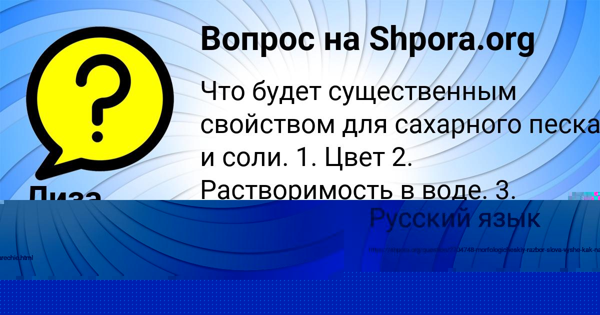 Картинка с текстом вопроса от пользователя ГУЛИЯ КУХАРЕНКО