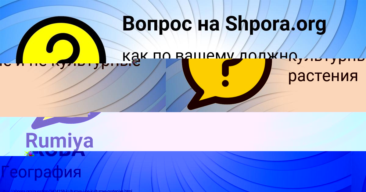 Картинка с текстом вопроса от пользователя Маргарита Матвеенко