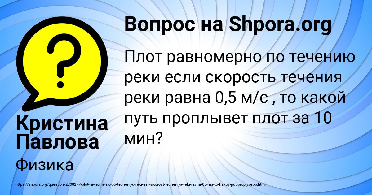 Путешествовать в течение недели изменения в течении реки вышел из комнаты не