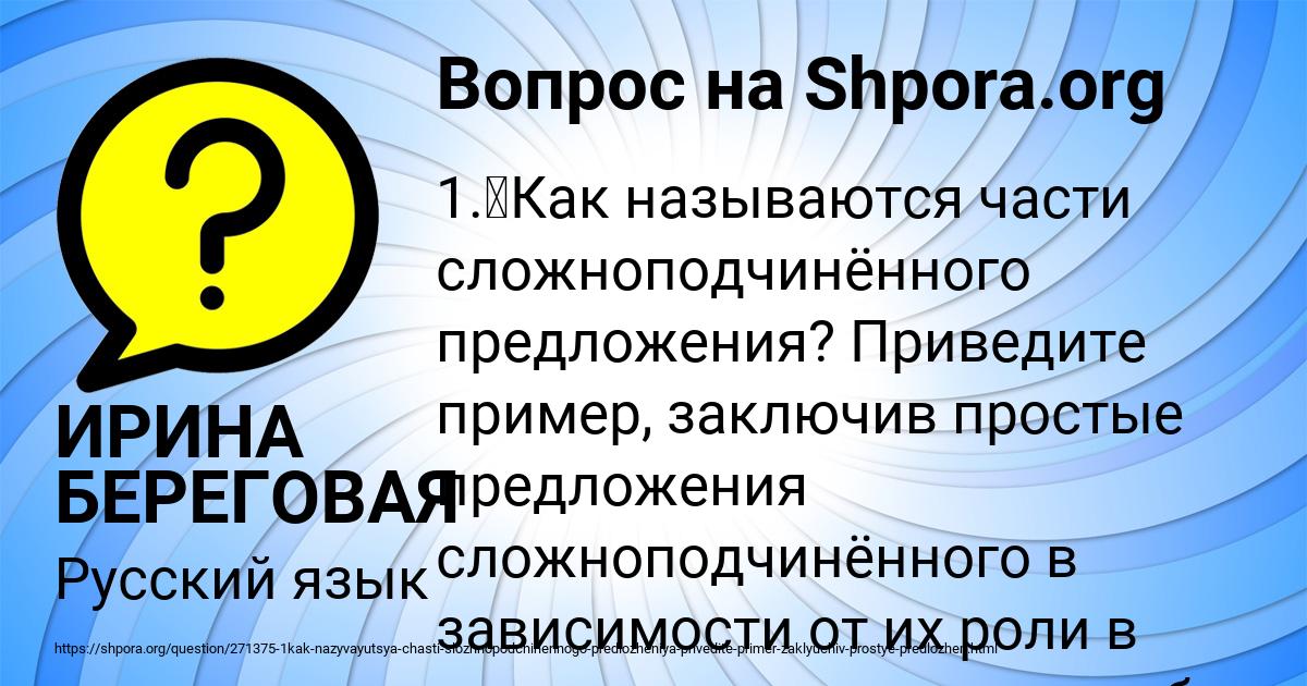 Картинка с текстом вопроса от пользователя ИРИНА БЕРЕГОВАЯ