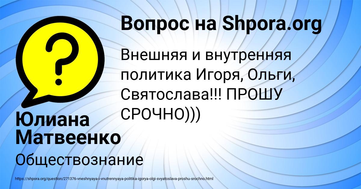 Картинка с текстом вопроса от пользователя Юлиана Матвеенко