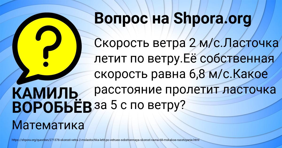 Картинка с текстом вопроса от пользователя КАМИЛЬ ВОРОБЬЁВ