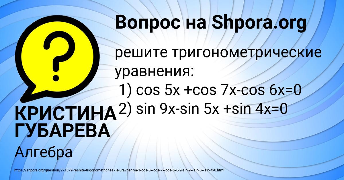 Картинка с текстом вопроса от пользователя КРИСТИНА ГУБАРЕВА