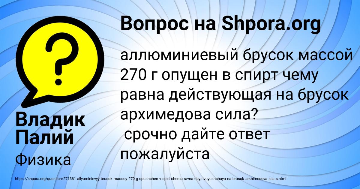 Картинка с текстом вопроса от пользователя Владик Палий