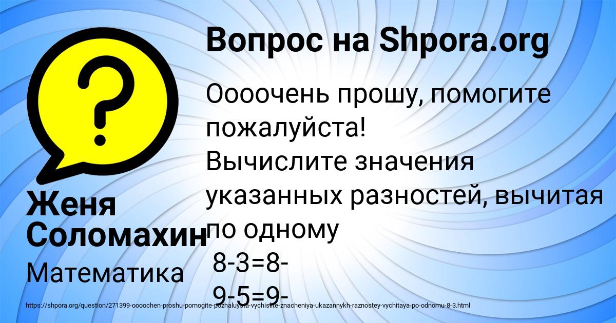 Картинка с текстом вопроса от пользователя Женя Соломахин