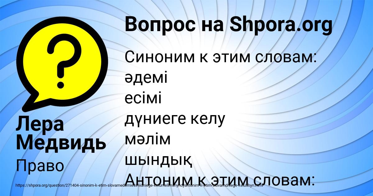 Картинка с текстом вопроса от пользователя Лера Медвидь