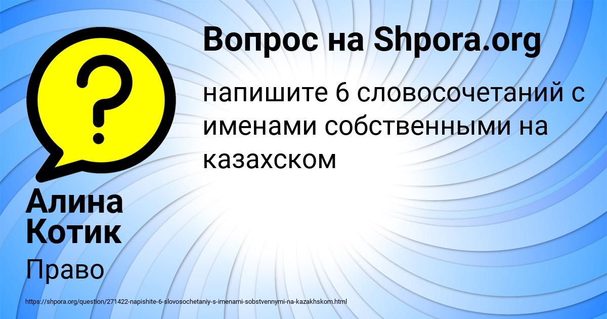 Картинка с текстом вопроса от пользователя Алина Котик