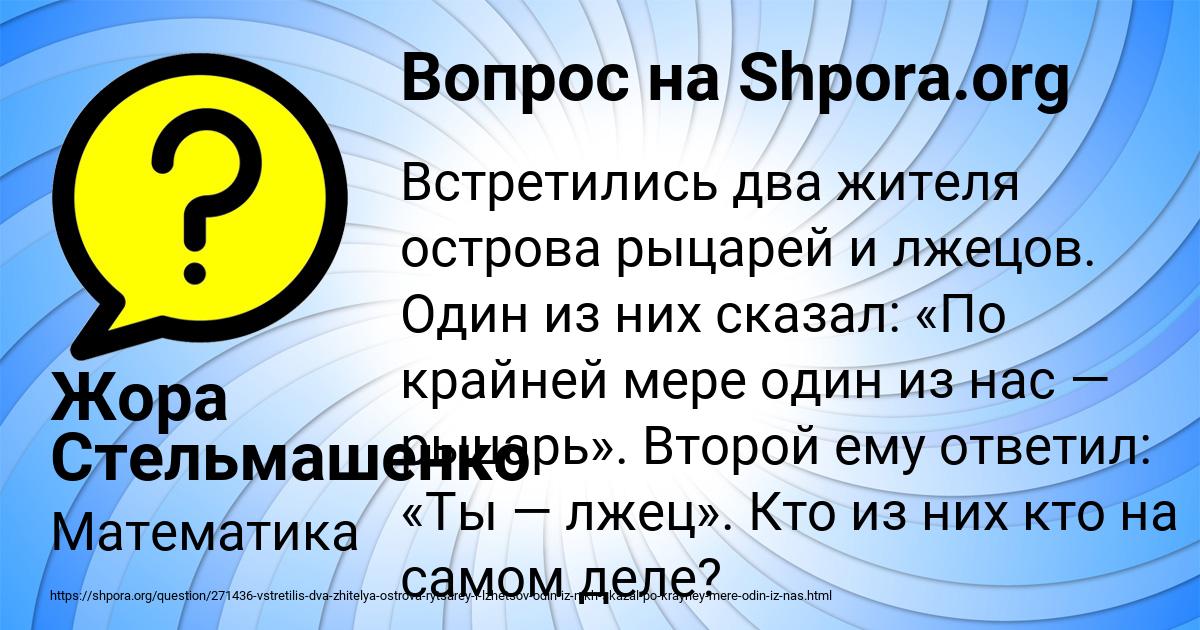 Картинка с текстом вопроса от пользователя Жора Стельмашенко