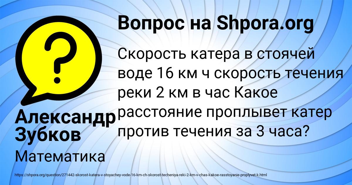 Картинка с текстом вопроса от пользователя Александр Зубков