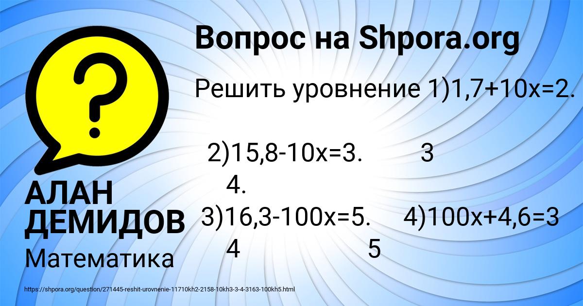 Картинка с текстом вопроса от пользователя АЛАН ДЕМИДОВ