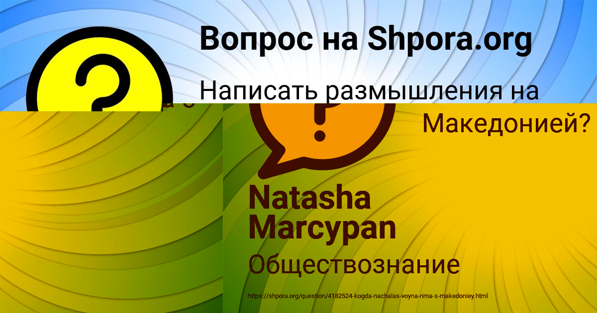 Картинка с текстом вопроса от пользователя Толик Замятин