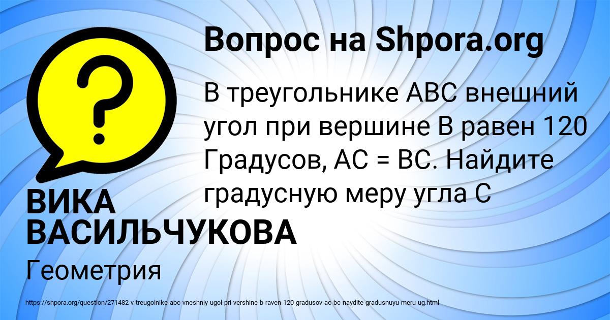 Картинка с текстом вопроса от пользователя ВИКА ВАСИЛЬЧУКОВА