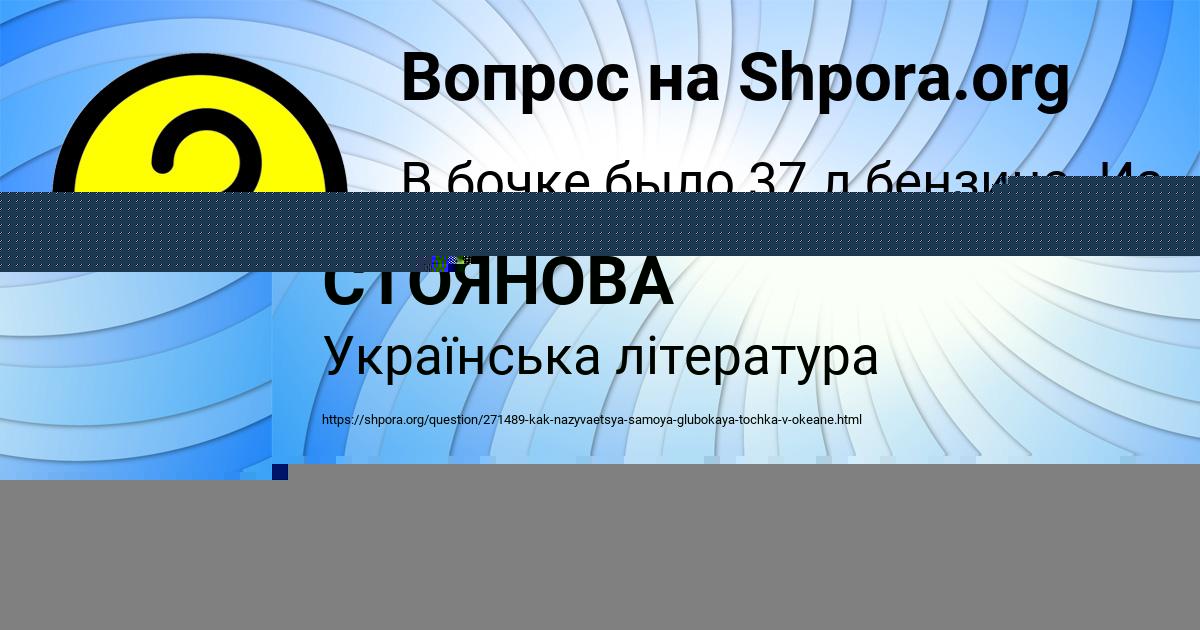 Картинка с текстом вопроса от пользователя ДИНАРА СТОЯНОВА