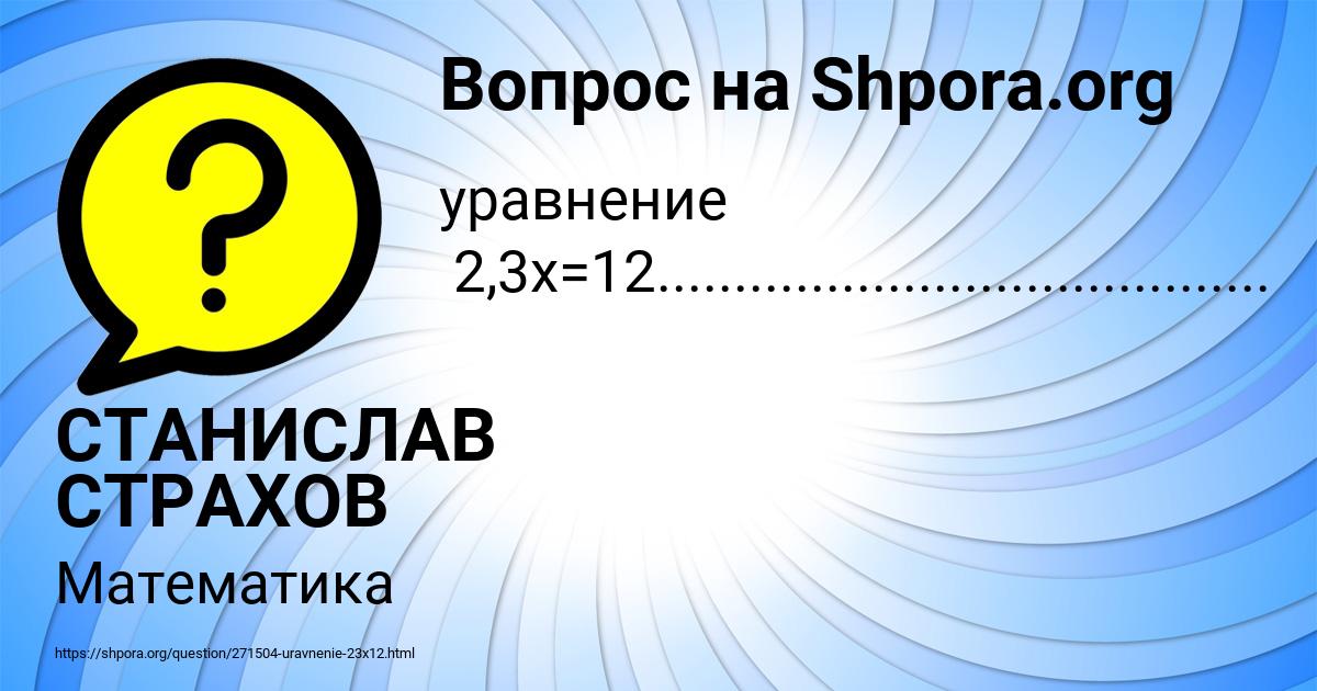 Картинка с текстом вопроса от пользователя СТАНИСЛАВ СТРАХОВ