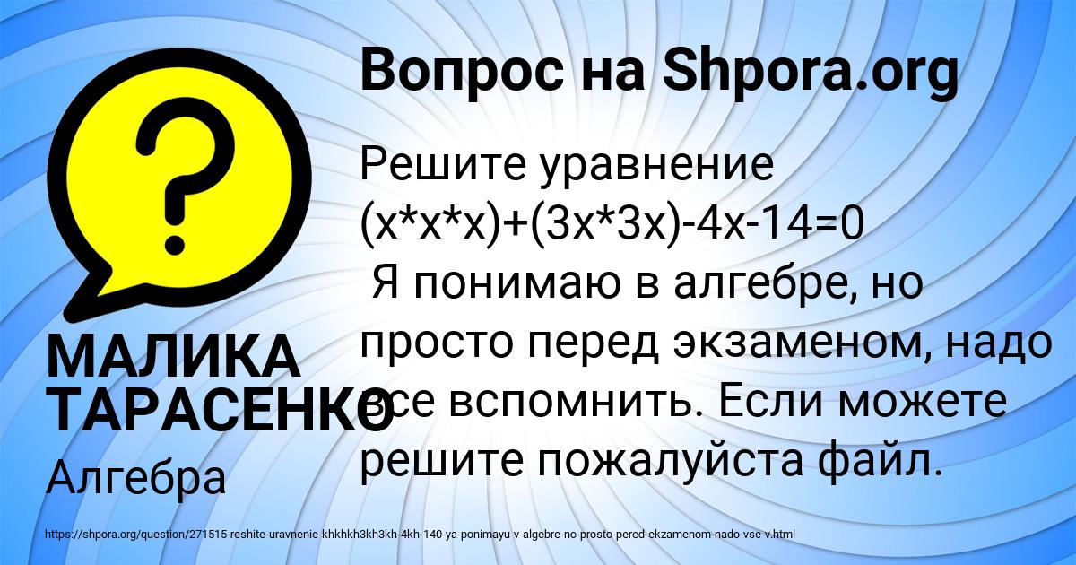 Картинка с текстом вопроса от пользователя МАЛИКА ТАРАСЕНКО