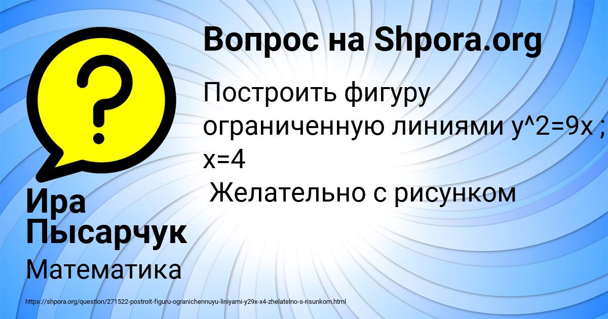 Картинка с текстом вопроса от пользователя Ира Пысарчук