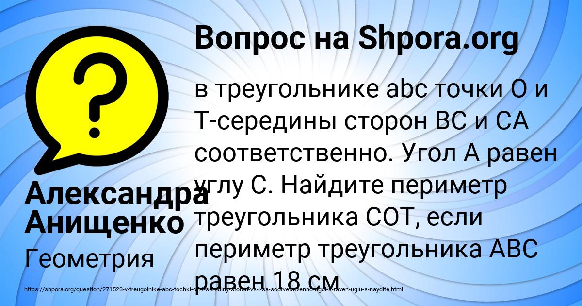 Картинка с текстом вопроса от пользователя Александра Анищенко