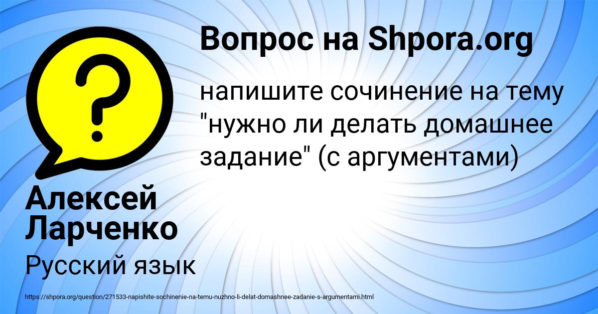 Картинка с текстом вопроса от пользователя Алексей Ларченко