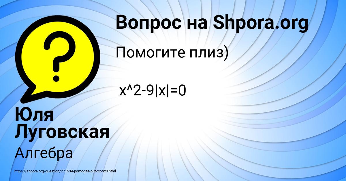 Картинка с текстом вопроса от пользователя Юля Луговская