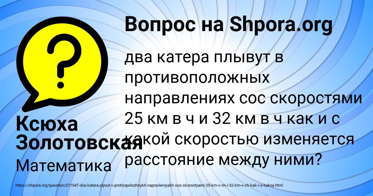 Картинка с текстом вопроса от пользователя Ксюха Золотовская