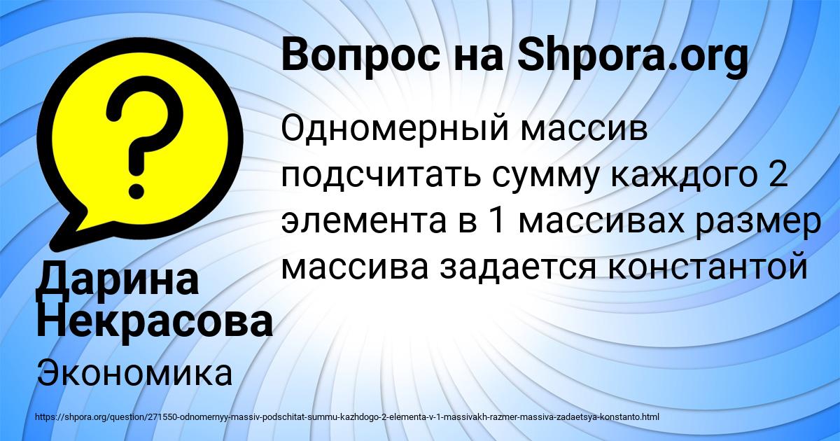 Картинка с текстом вопроса от пользователя Дарина Некрасова