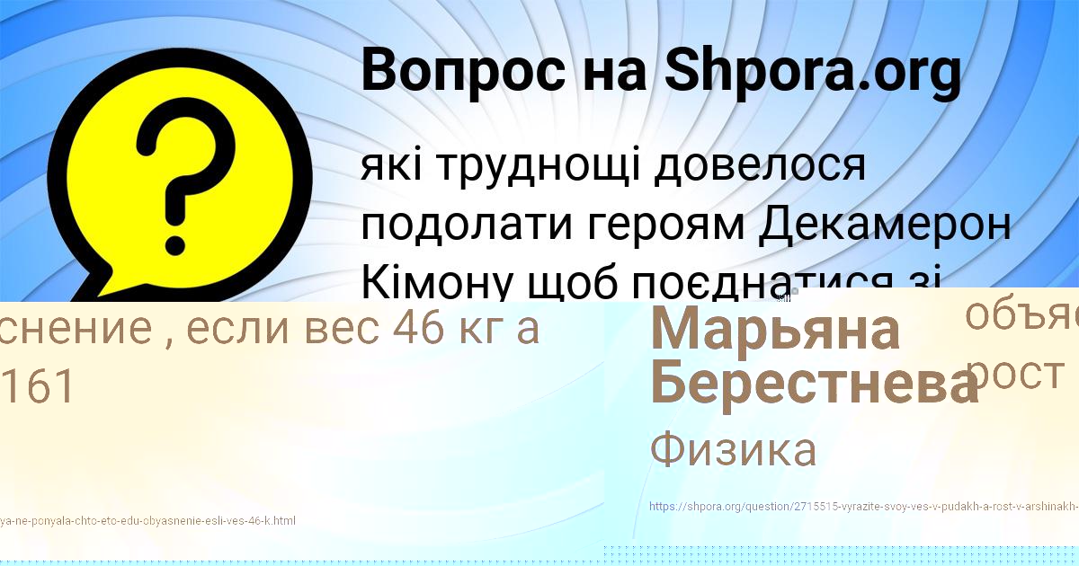 Картинка с текстом вопроса от пользователя Марьяна Берестнева
