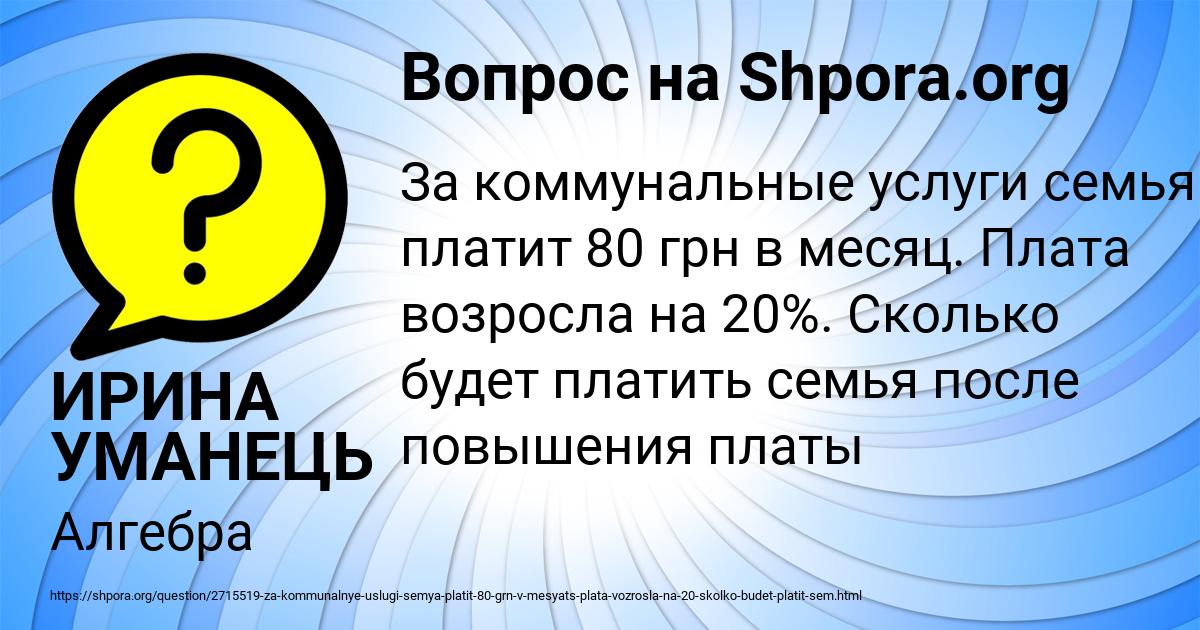 Картинка с текстом вопроса от пользователя ИРИНА УМАНЕЦЬ