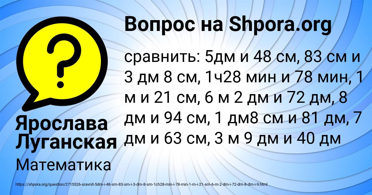 Картинка с текстом вопроса от пользователя Ярослава Луганская