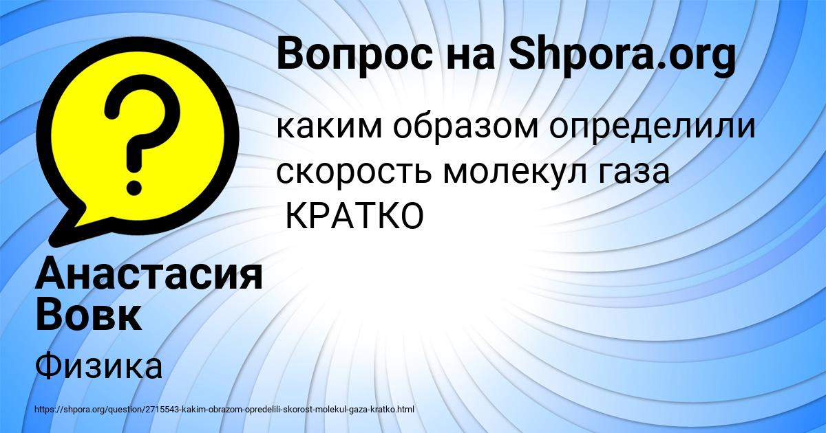 Картинка с текстом вопроса от пользователя Анастасия Вовк