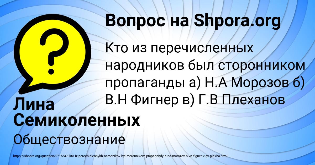 Картинка с текстом вопроса от пользователя Лина Семиколенных