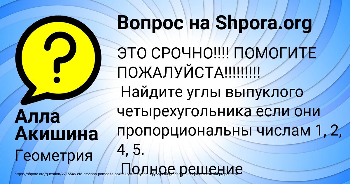 Картинка с текстом вопроса от пользователя Алла Акишина