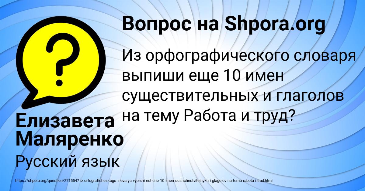 Картинка с текстом вопроса от пользователя Елизавета Маляренко