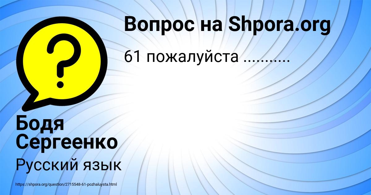 Картинка с текстом вопроса от пользователя Бодя Сергеенко