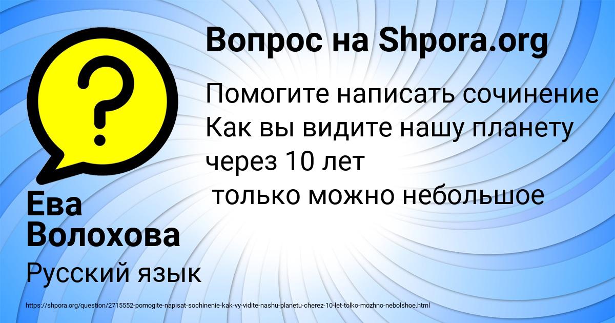 Картинка с текстом вопроса от пользователя Ева Волохова