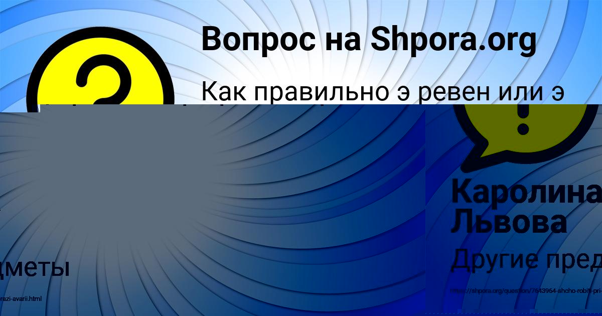 Картинка с текстом вопроса от пользователя Мария Воробьёва