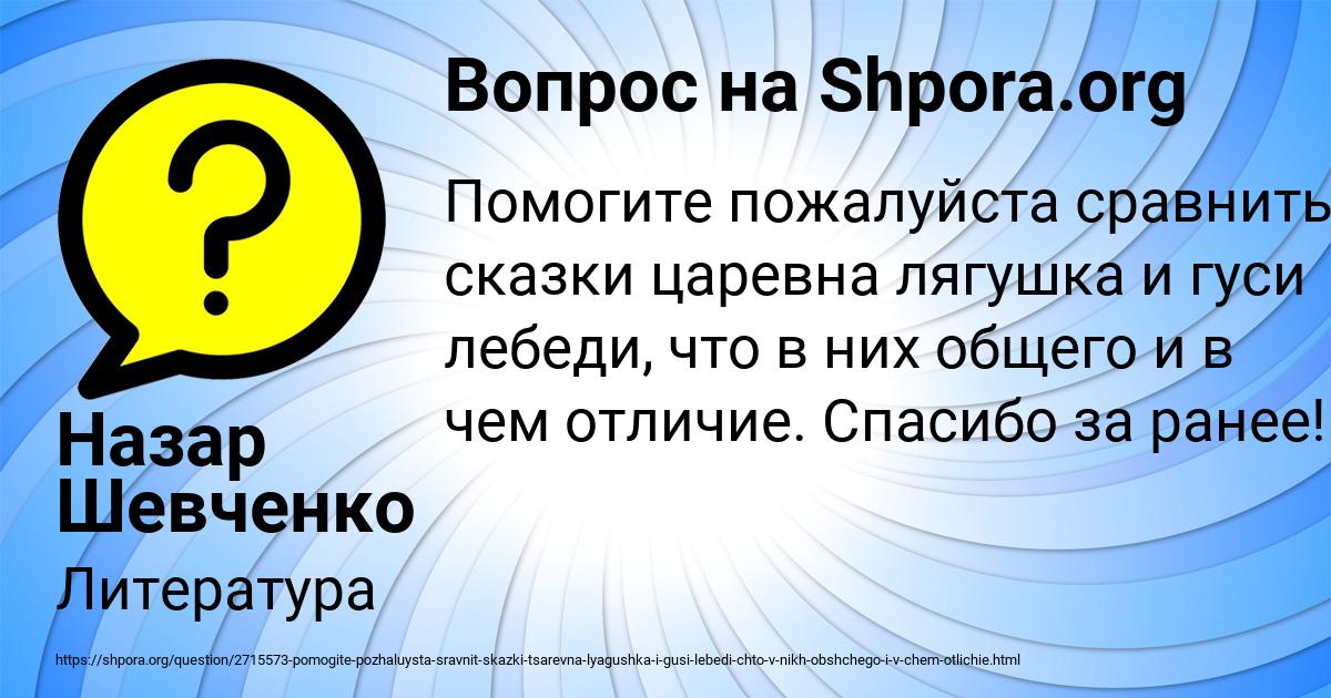 Картинка с текстом вопроса от пользователя Назар Шевченко