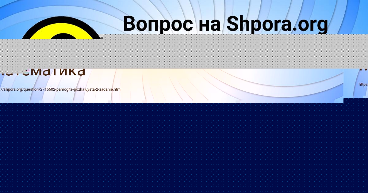 Картинка с текстом вопроса от пользователя Юлия Коваль