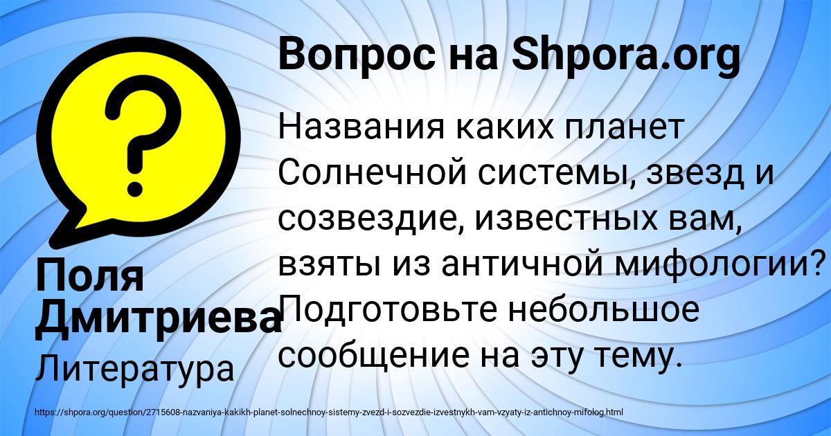 Картинка с текстом вопроса от пользователя Поля Дмитриева