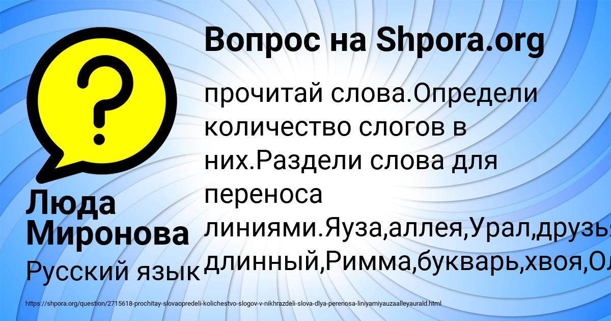 Картинка с текстом вопроса от пользователя Люда Миронова