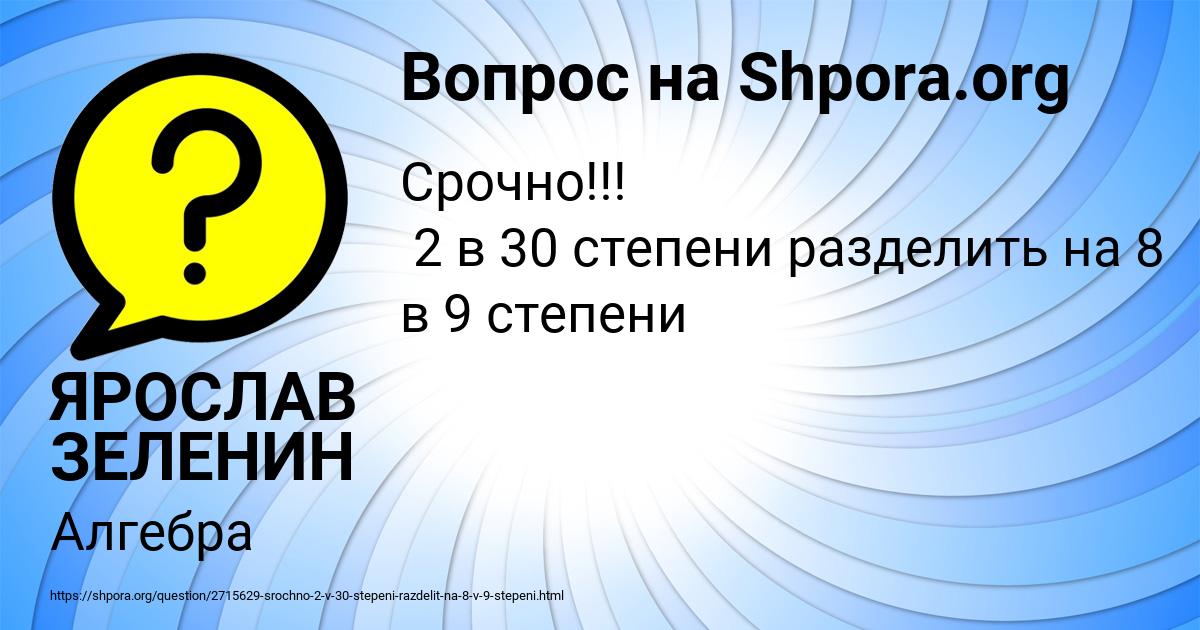 Картинка с текстом вопроса от пользователя ЯРОСЛАВ ЗЕЛЕНИН
