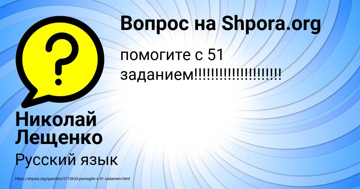 Картинка с текстом вопроса от пользователя Николай Лещенко