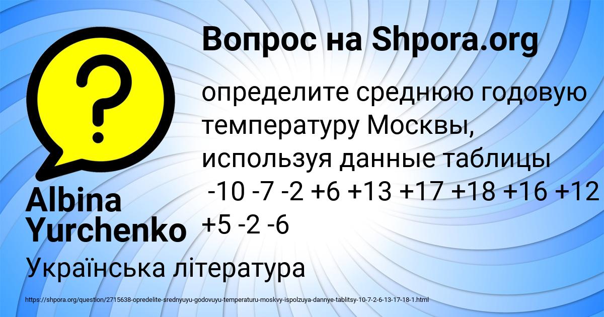Картинка с текстом вопроса от пользователя Albina Yurchenko