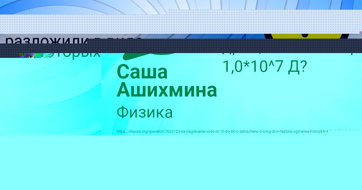 Картинка с текстом вопроса от пользователя БОЖЕНА АНТОНОВА