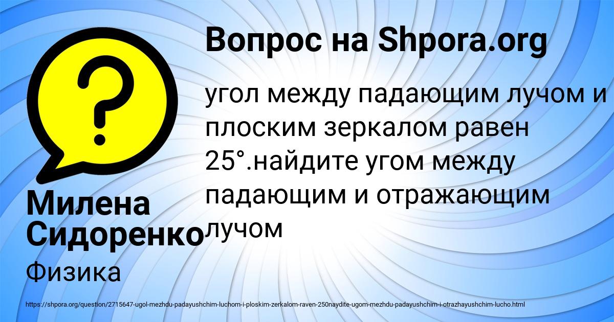 Картинка с текстом вопроса от пользователя Милена Сидоренко